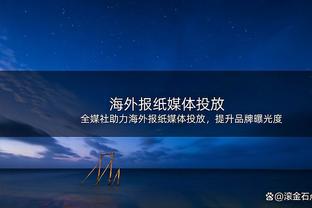 ?马卡：皇马将致信巴萨，表达对重伤的加维的支持&祝他早日康复